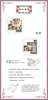 F9户型