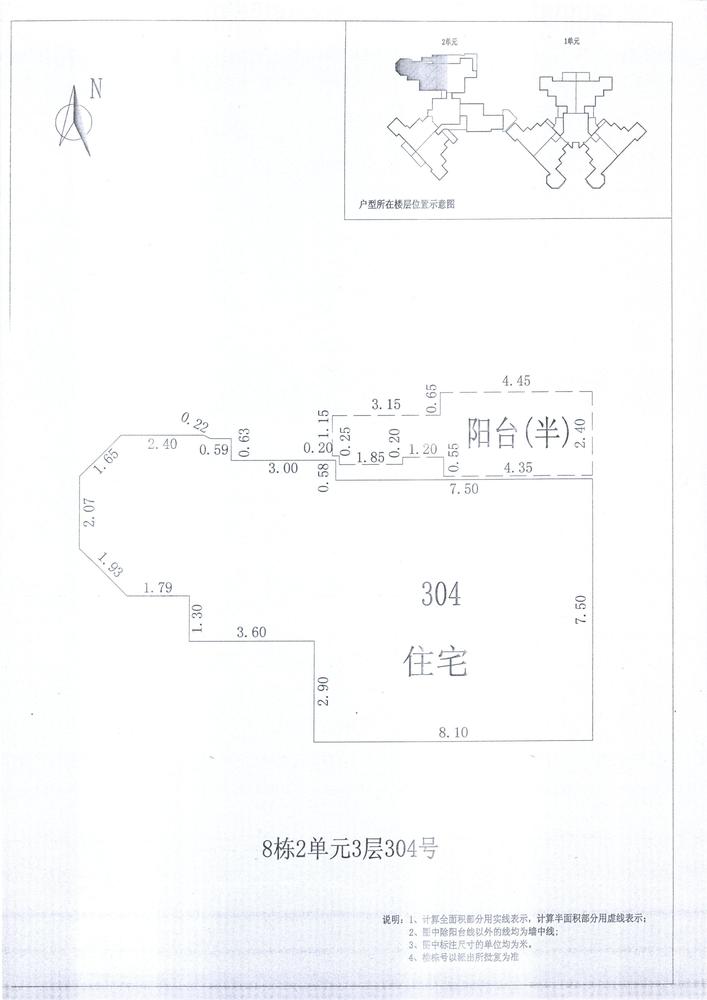 K区8#010