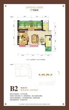 锦丰首席3室1厅1卫85.86平户型