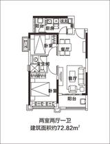 恒大曹家巷广场 2室2厅1卫 72.82平米
