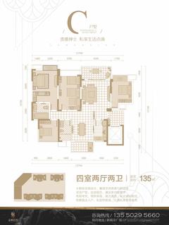 圣桦公馆1期4室2厅2卫137.00平户型