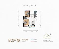 天府明珠里1期2室2厅1卫90.00平户型