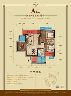 会所金澜苑2室2厅1卫68.52平户型