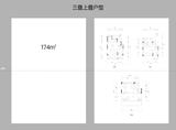滨江锦宸花园1期  174.00平米
