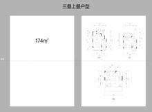 滨江锦宸花园1期174.00平户型