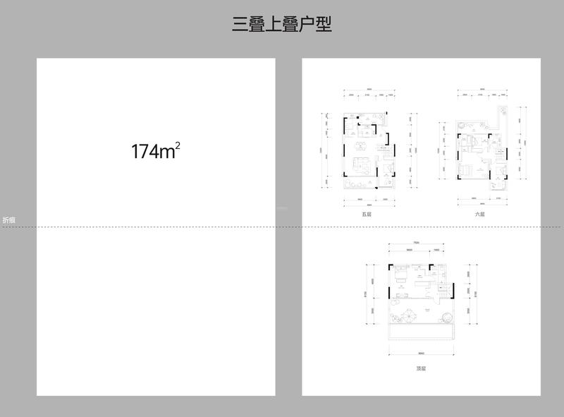 三叠上叠