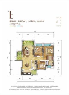 锦城南府3室2厅2卫115.00平户型