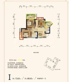 中铁天宏康郡2室2厅1卫72.62平户型