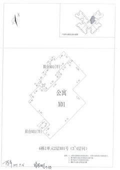中德英伦联邦3期1室1厅1卫88.00平户型