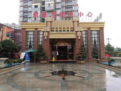 歌德堡国际现代城实景图