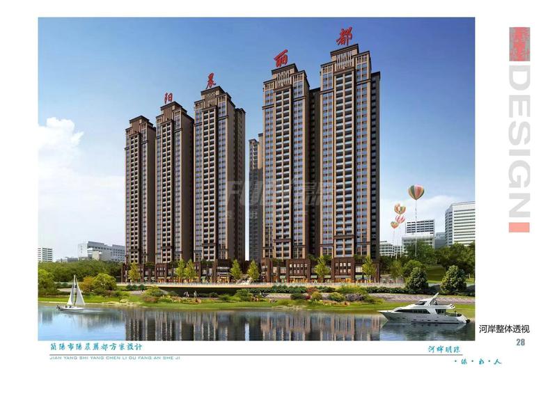 阳晨丽都