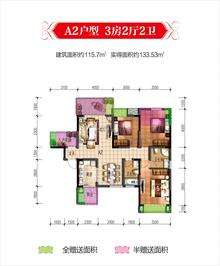 洛带博客小镇锦园3室2厅2卫115.35平户型
