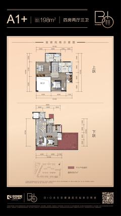当代·璞誉小区1期4室2厅3卫198.00平户型