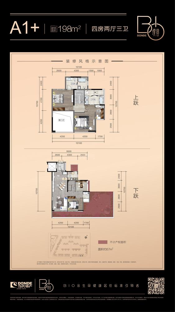 A1+四批次