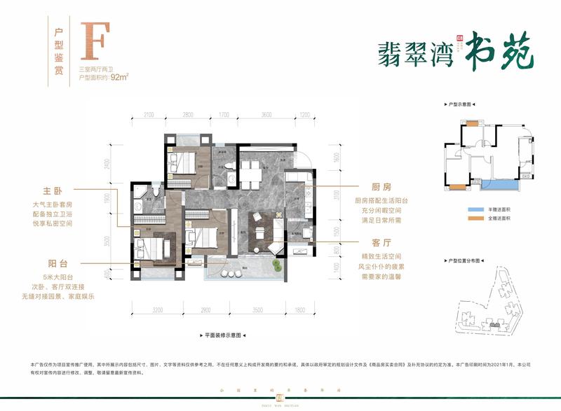 F户型