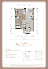 天悦世家1期 3室2厅2卫 94.46平米