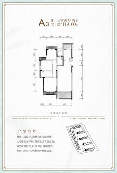 成都融创文旅城1期3室2厅2卫119.00平户型