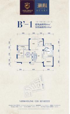 上林西江国际社区3期2室2厅1卫86.00平户型