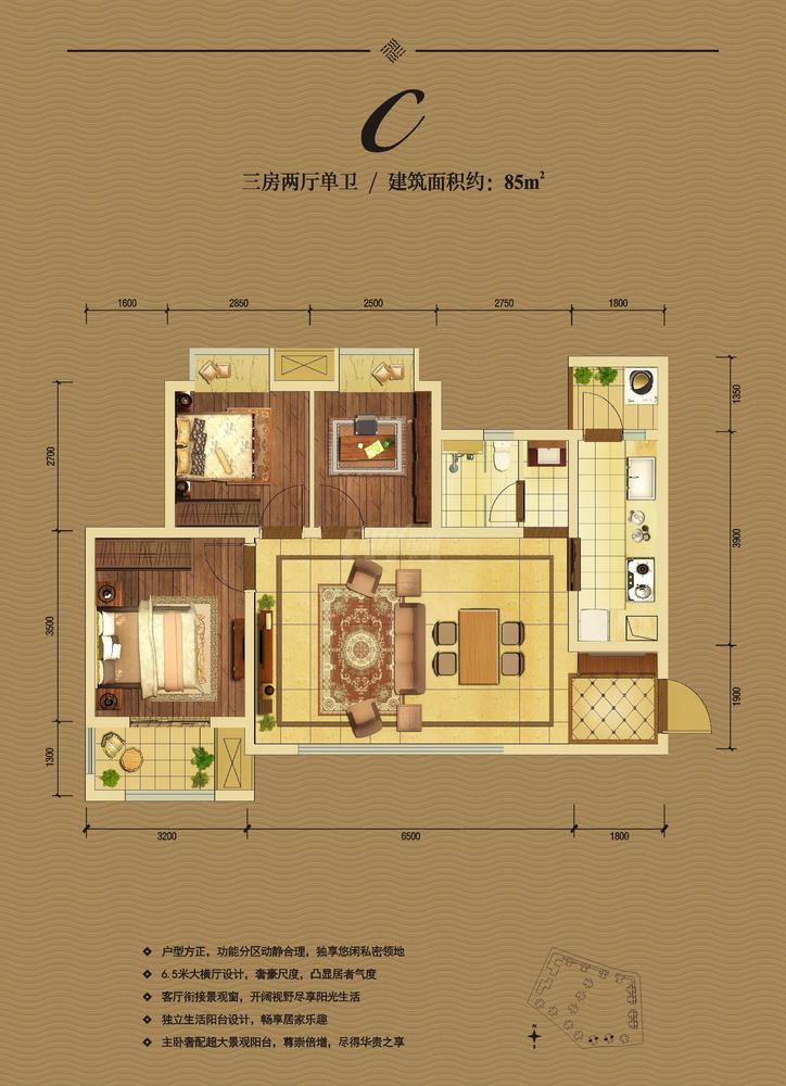 C户型