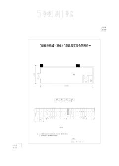 绿地世纪城52.84平户型