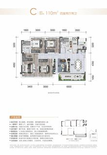 鼎仁天越名邸1期4室2厅2卫110.00平户型