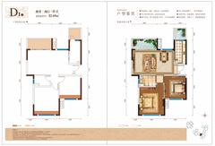富豪三里花城二期2室2厅1卫82.69平户型