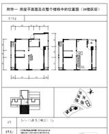 明信鹭湾 4室2厅2卫 160.73平米