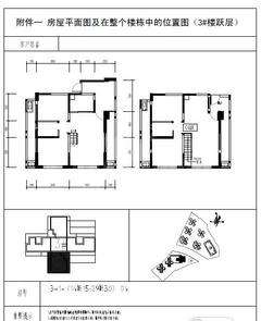 明信鹭湾4室2厅2卫160.73平户型