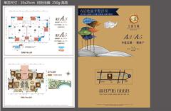 上善天成3期4室2厅2卫129.00平户型