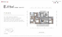 中海观园1期4室2厅2卫173.00平户型