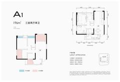 华惠嘉悦汇广场3室2厅1卫95.95平户型