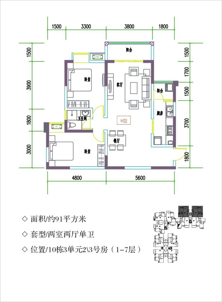 10栋3单元2/3号房（1-7层）