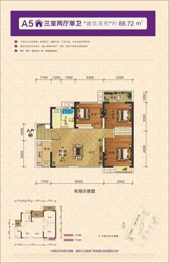 御嶺春天3期3室2厅1卫88.72平户型