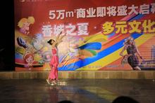 新都国际广场2期活动图