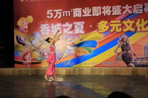 新都国际广场2期活动图