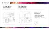 润城 3室2厅2卫 172.00平米