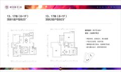 润城3室2厅2卫172.00平户型
