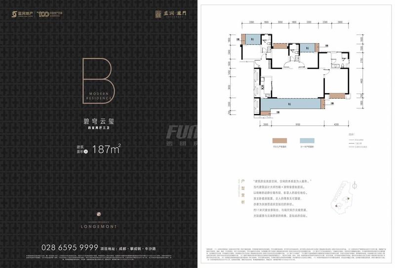 B户型