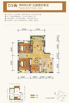 御嶺春天3室2厅1卫90.20平户型