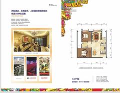 龙湖时代天街2室2厅1卫77.00平户型