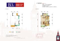 和裕.印象1期2室2厅1卫75.96平户型