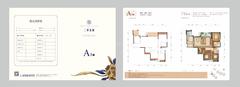 富豪三里花城二期4室2厅2卫135.00平户型