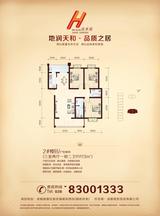 佳禾苑 3室2厅2卫 114.79平米
