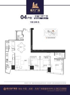 恒大广场3室2厅2卫136.97平户型