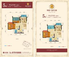 华宇天府花城2室2厅1卫67.94平户型