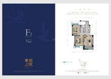 青城上院1期2室1厅1卫71.00平户型