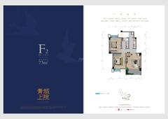 青城上院1期2室1厅1卫71.00平户型
