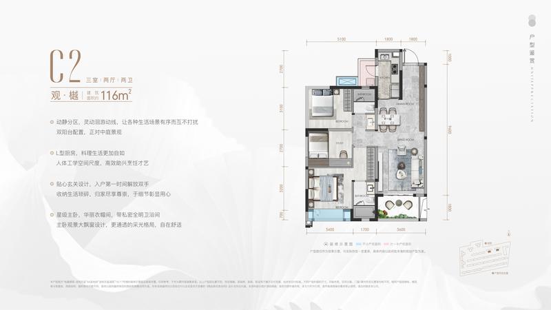 观·樾
