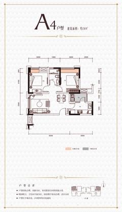 绿地之窗2室2厅1卫78.00平户型