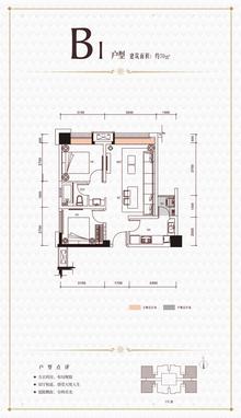 绿地之窗2室2厅1卫70.00平户型